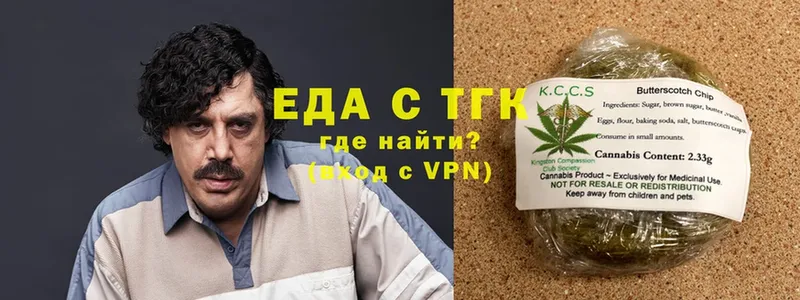 Еда ТГК конопля  Заозёрск 